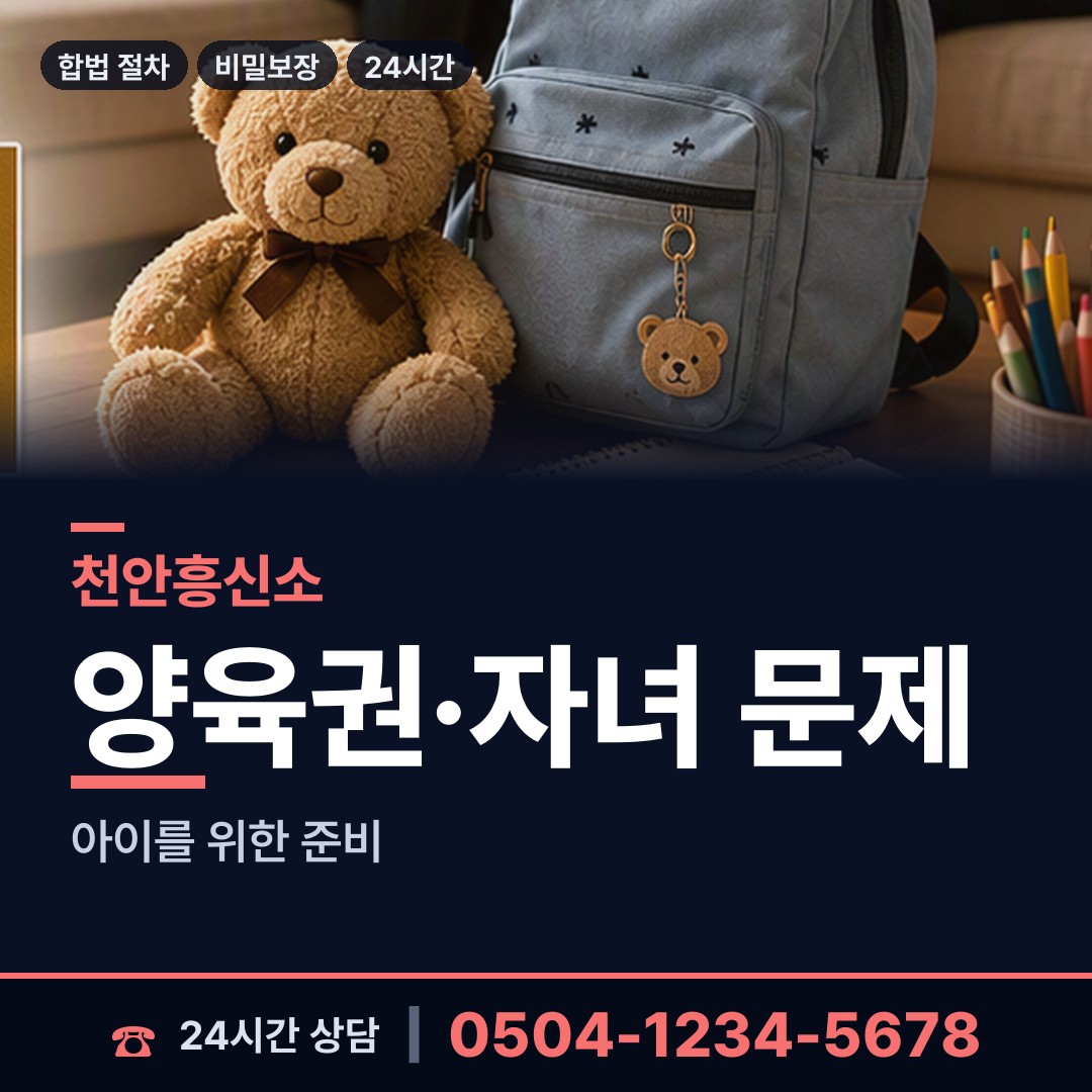 천안 원성1동 탐정사무소 상담 안내